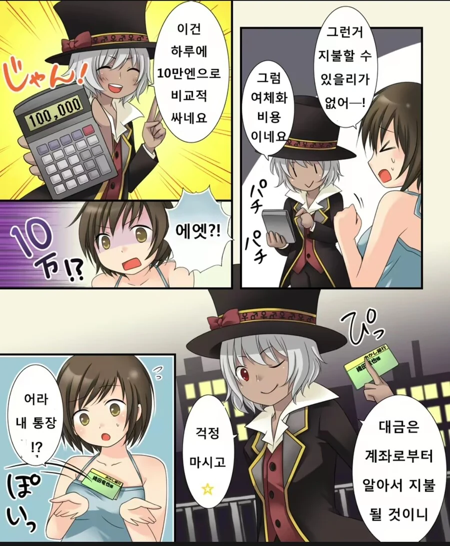manga_2866868_011.webp
