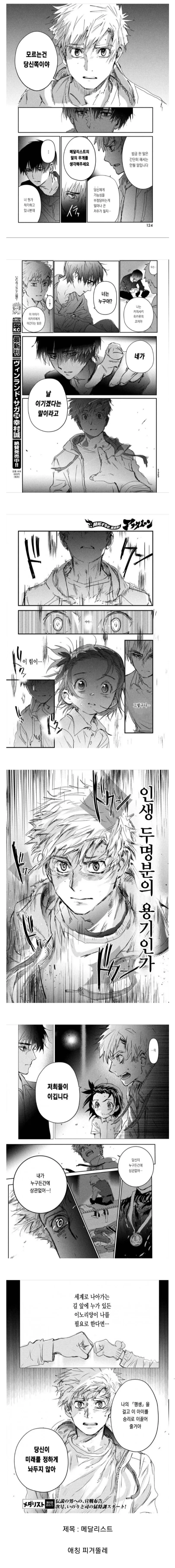 manga_310309_002.webp