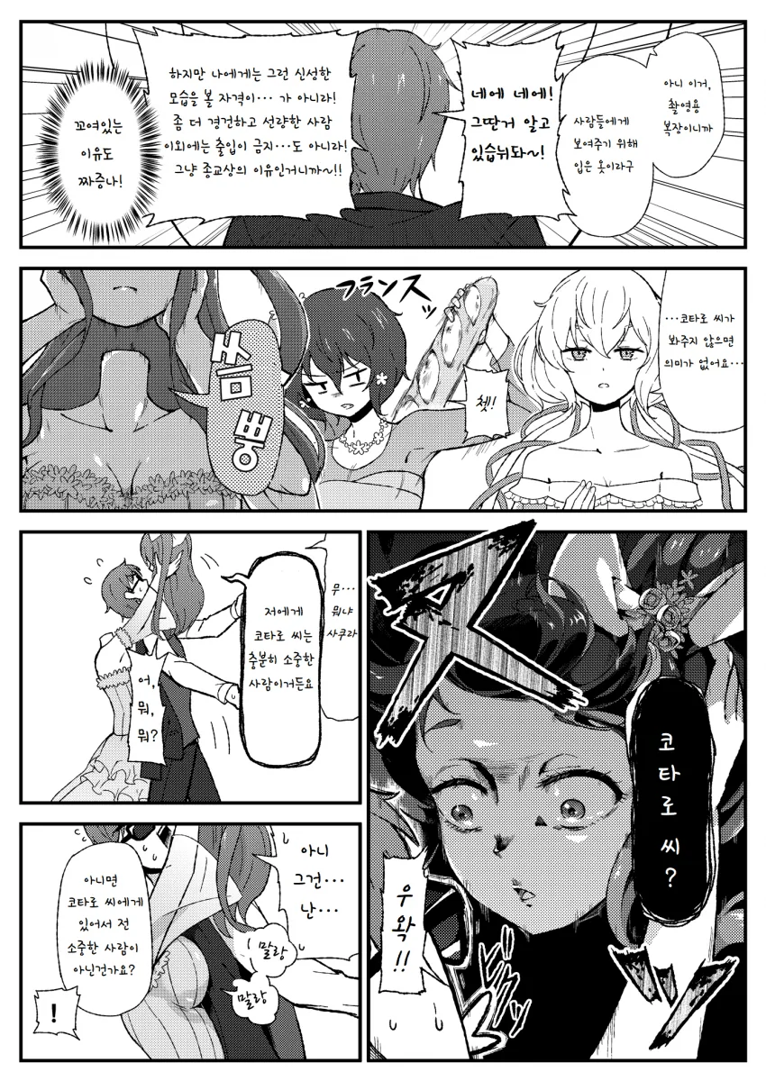 manga_3109873_003.webp