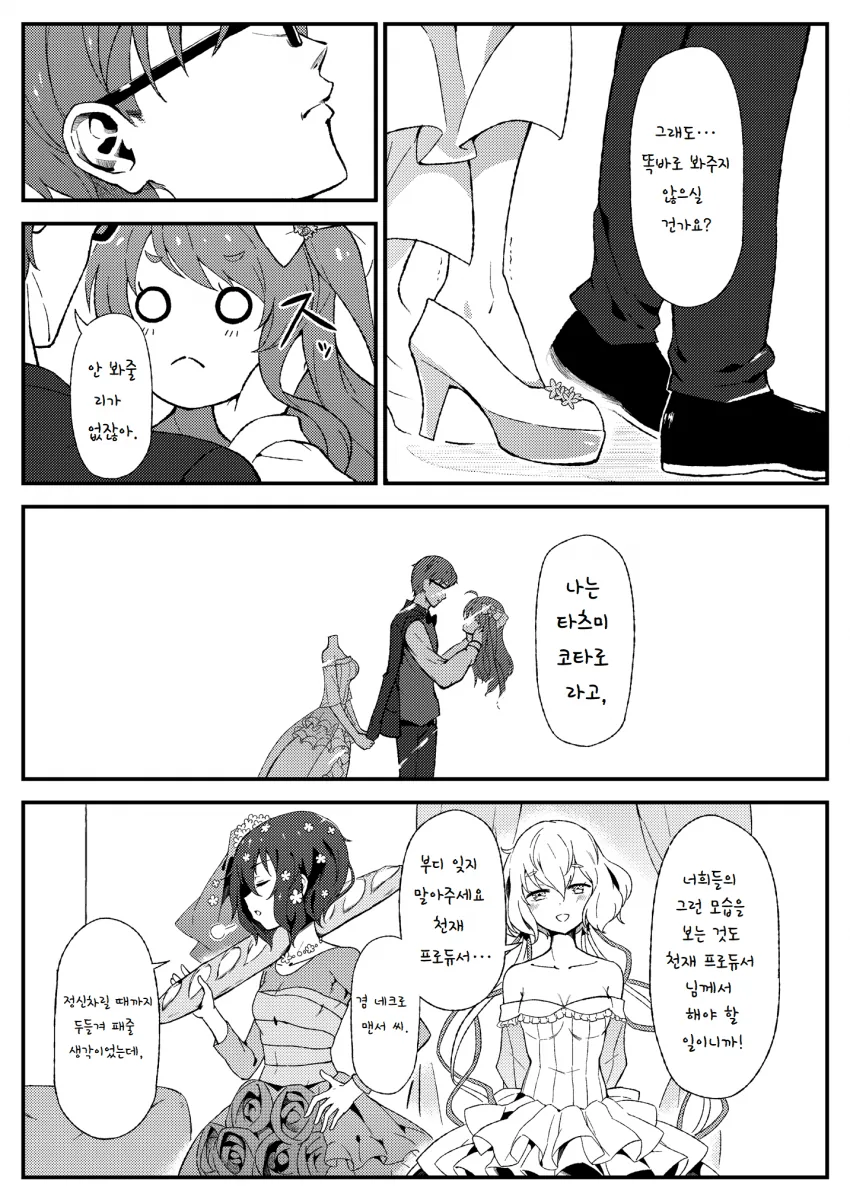 manga_3109873_004.webp