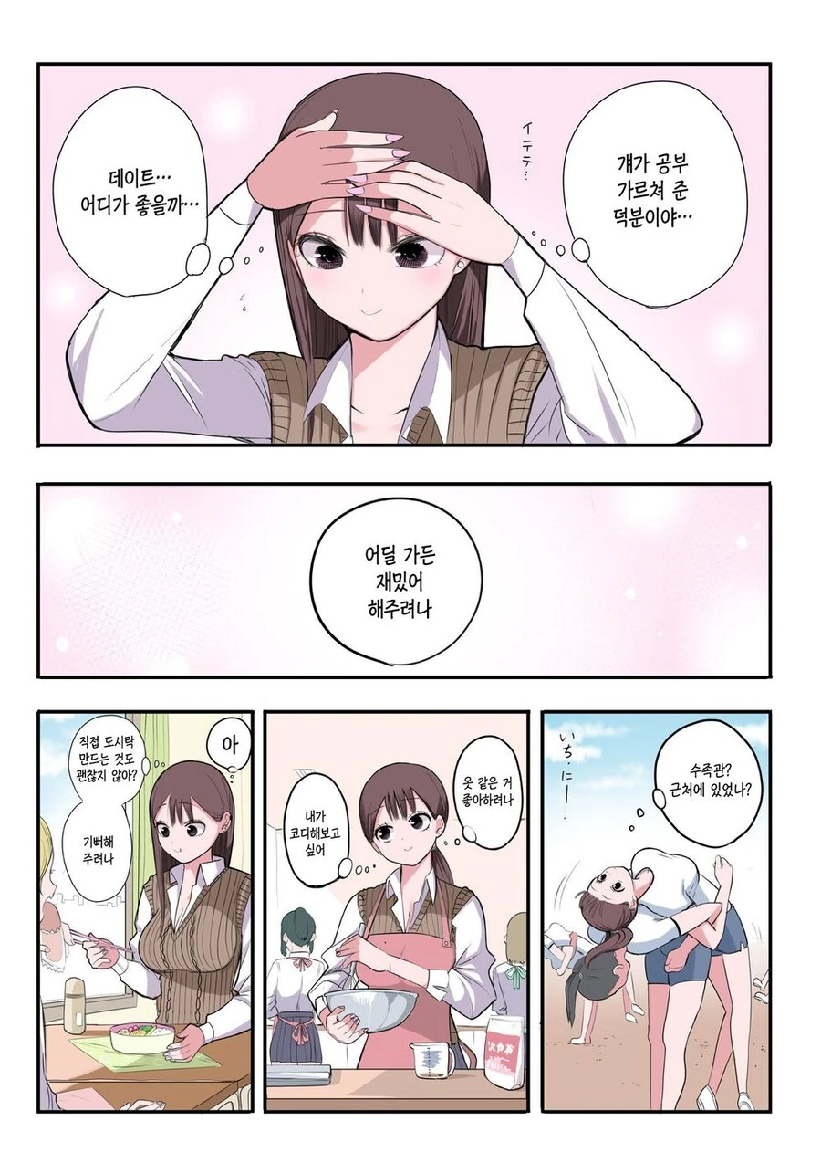 manga_3243713_065.webp