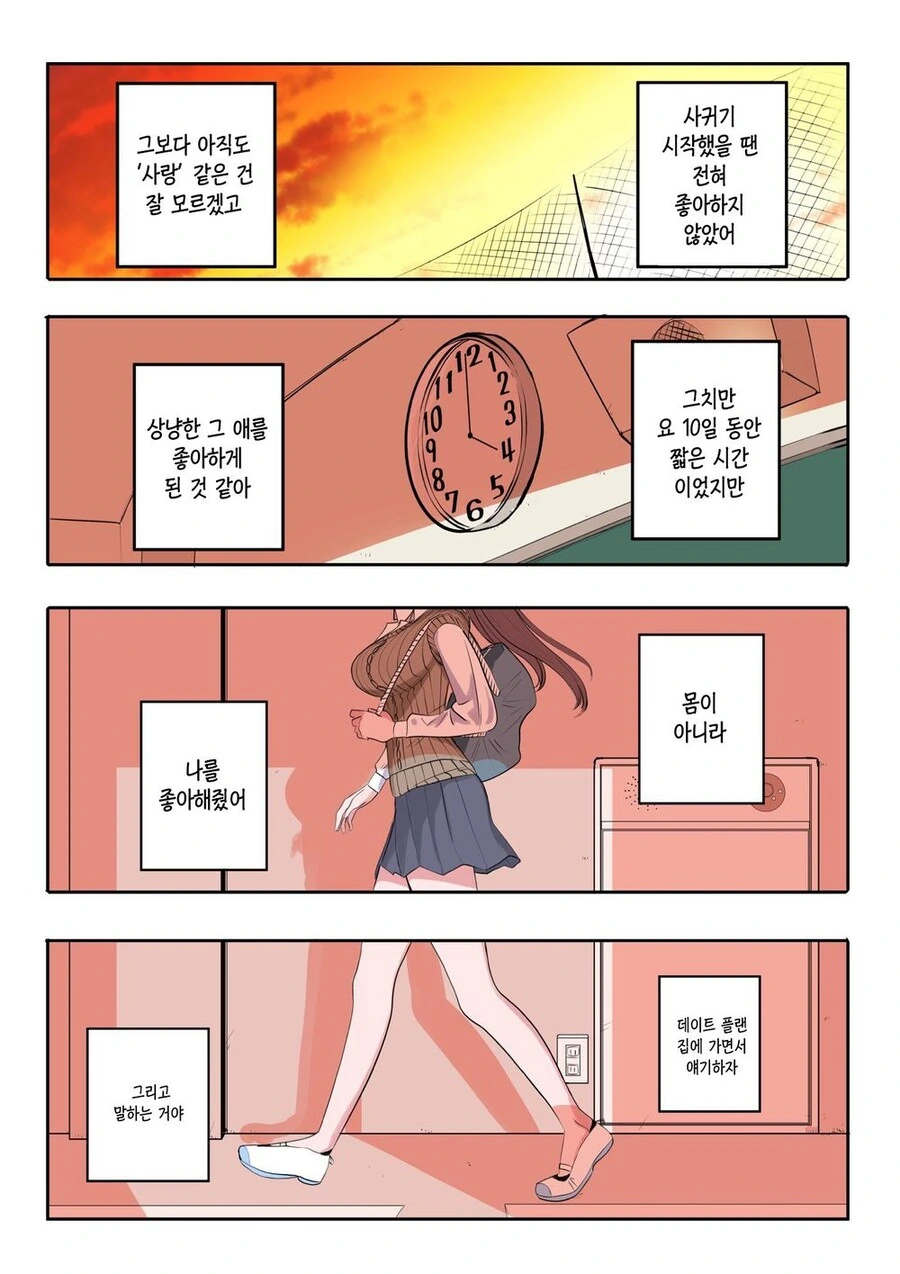 manga_3243713_069.webp