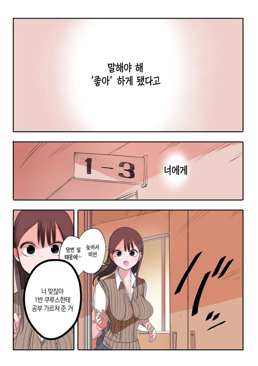 manga_3243713_071.webp