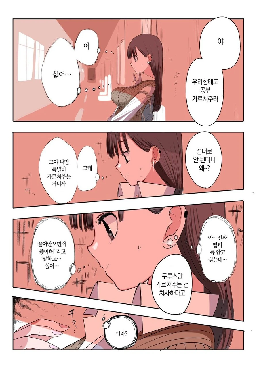 manga_3243713_073.webp
