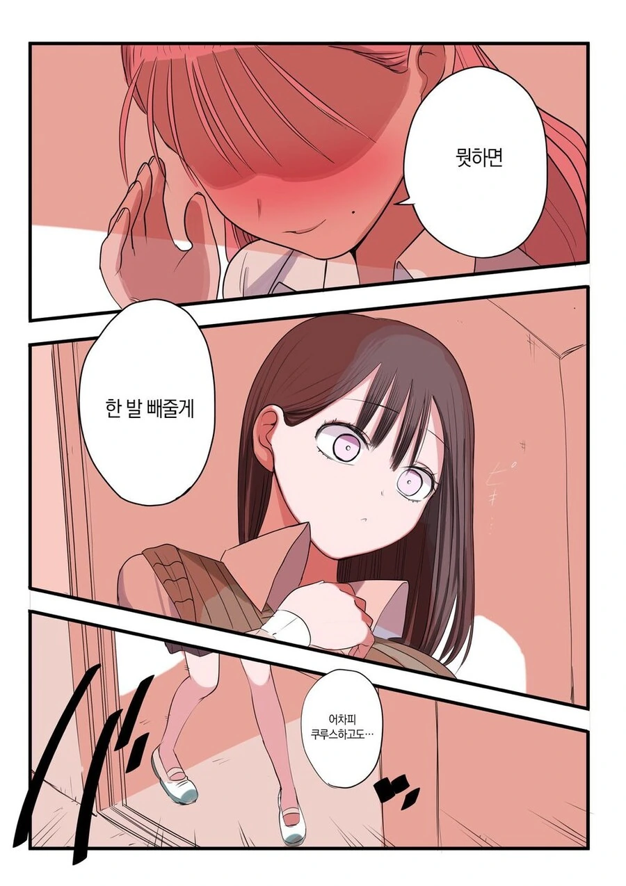 manga_3243713_078.webp