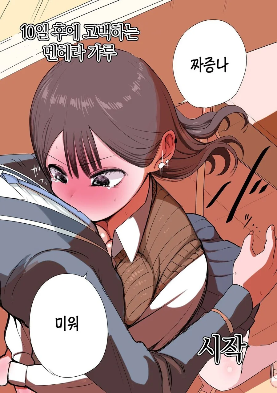 manga_3243713_083.webp