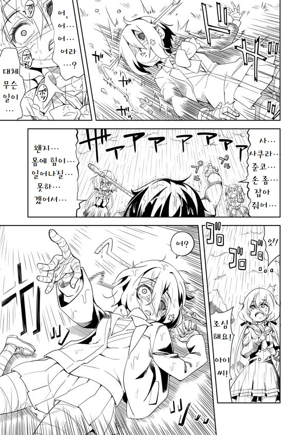 manga_3251190_006.webp