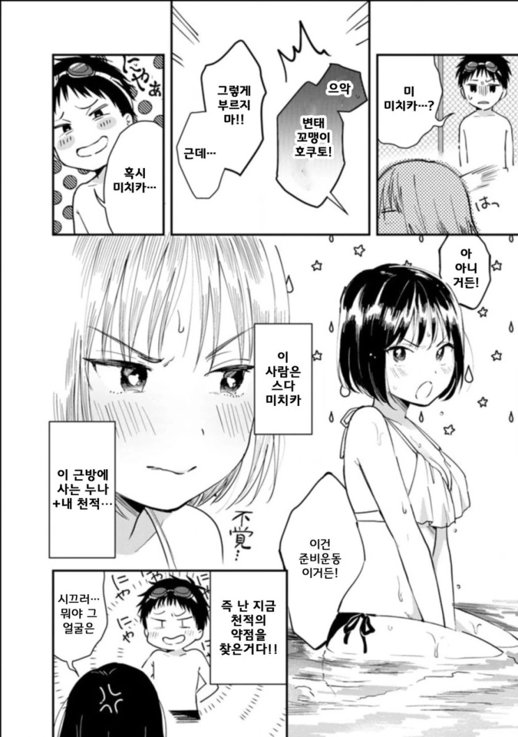 manga_3361744_002.webp