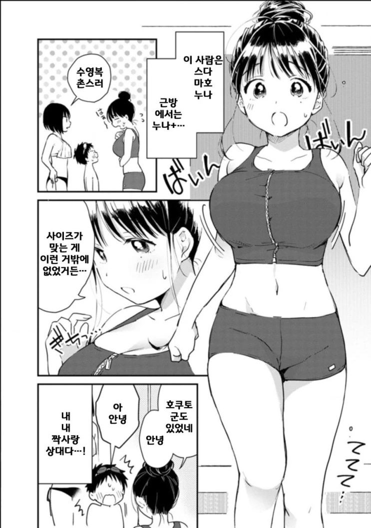 manga_3361744_004.webp