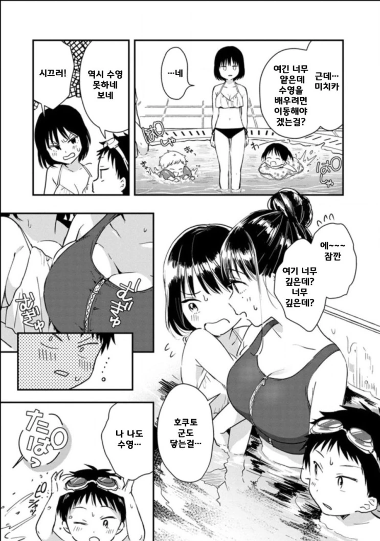 manga_3361744_005.webp