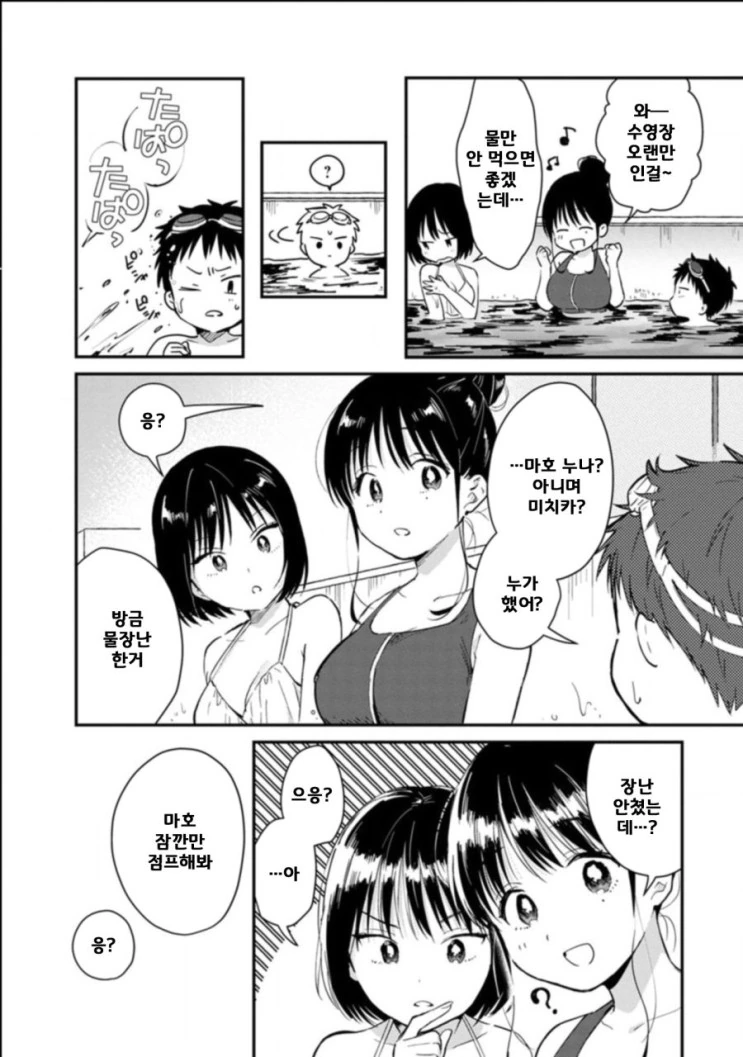 manga_3361744_006.webp