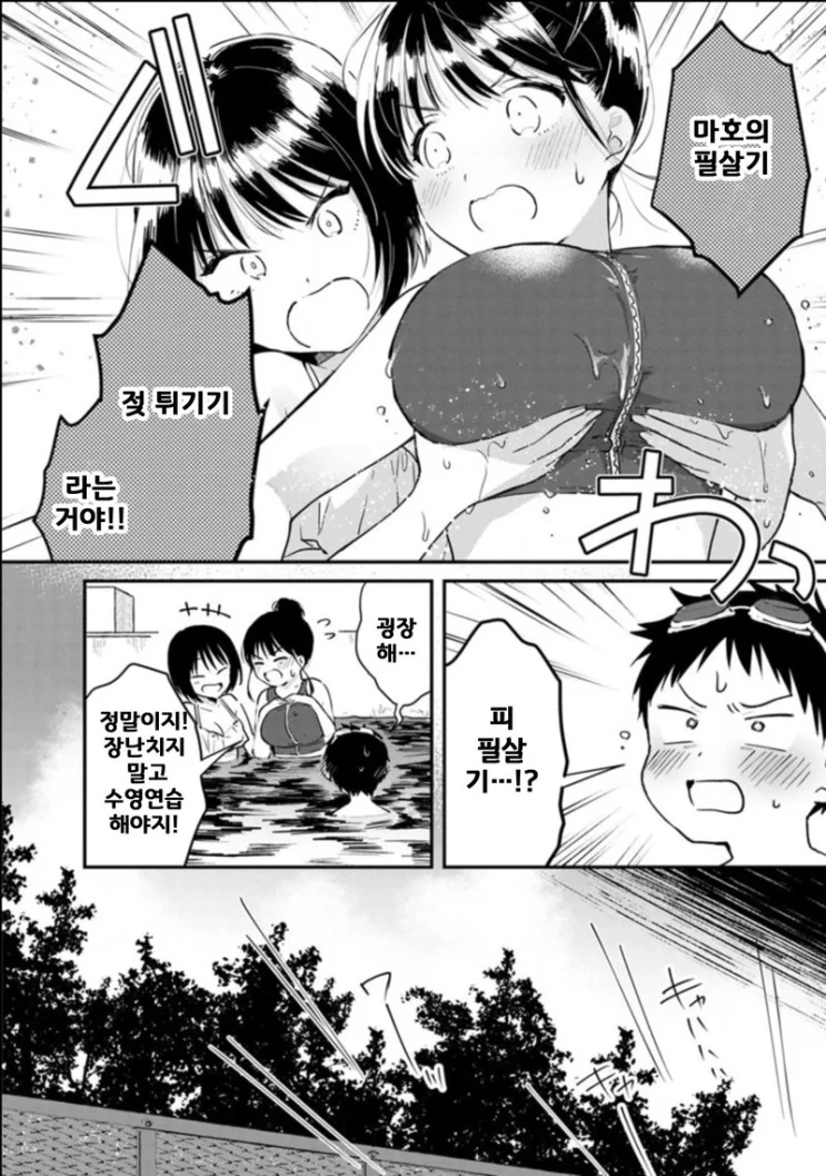 manga_3361744_008.webp