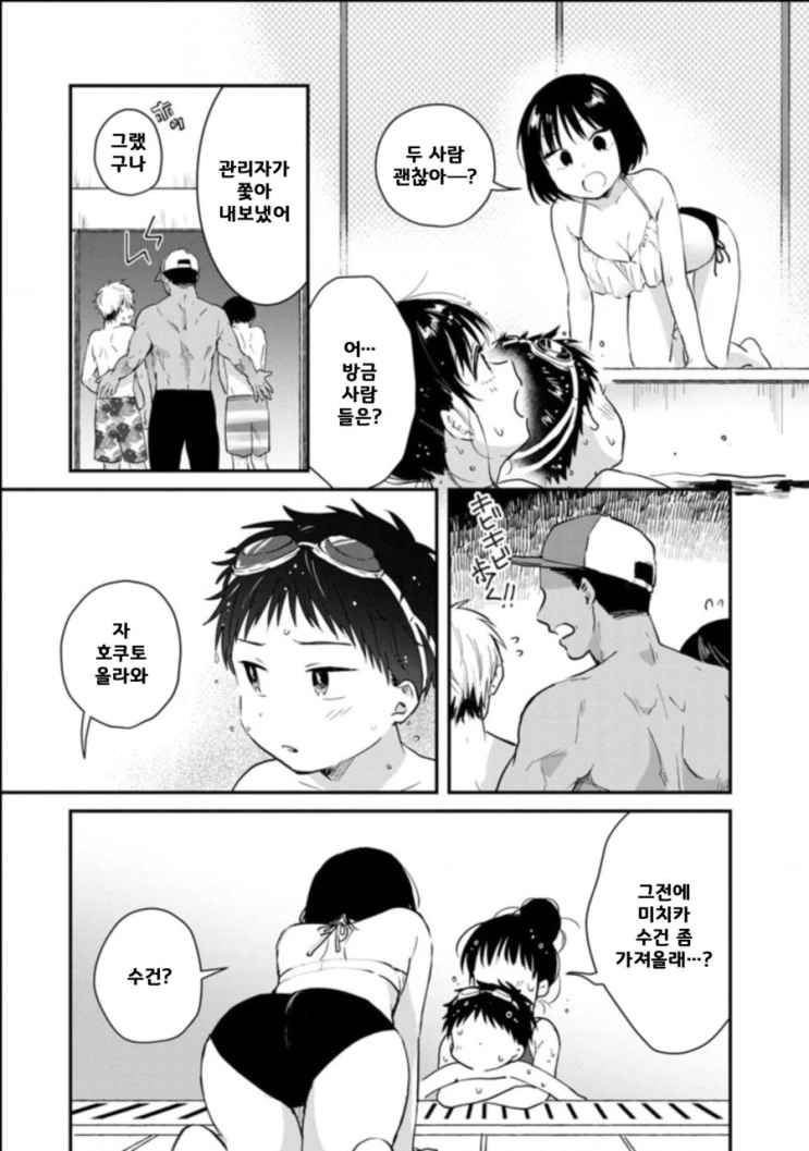 manga_3361744_017.webp