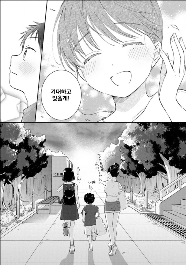 manga_3361744_021.webp