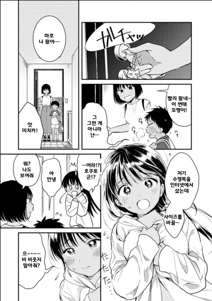 manga_3361744_023.webp