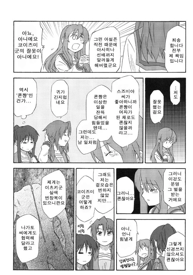 manga_3405021_010.webp