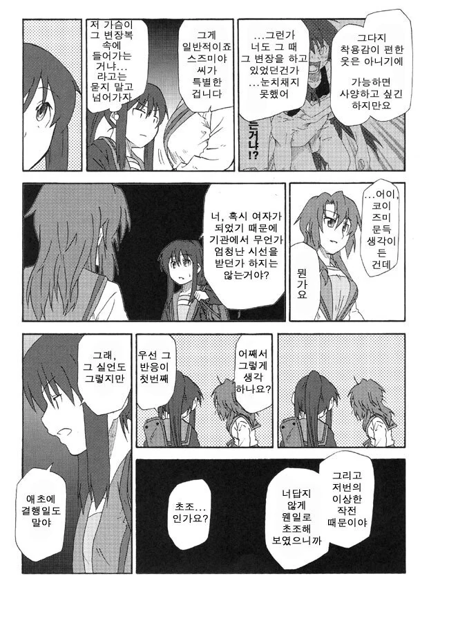 manga_3405021_011.webp