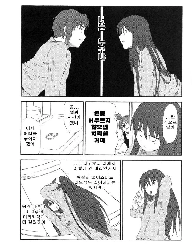 manga_3405021_016.webp