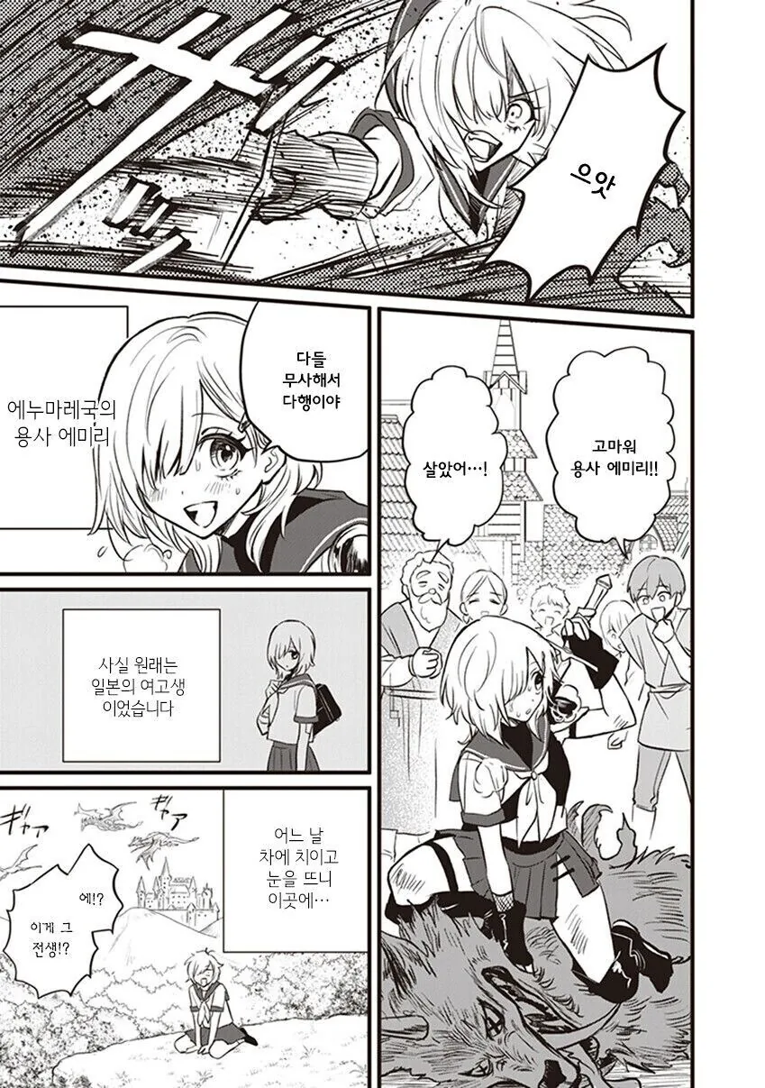 이세계 전생 백합 순애 만화_1.jpg