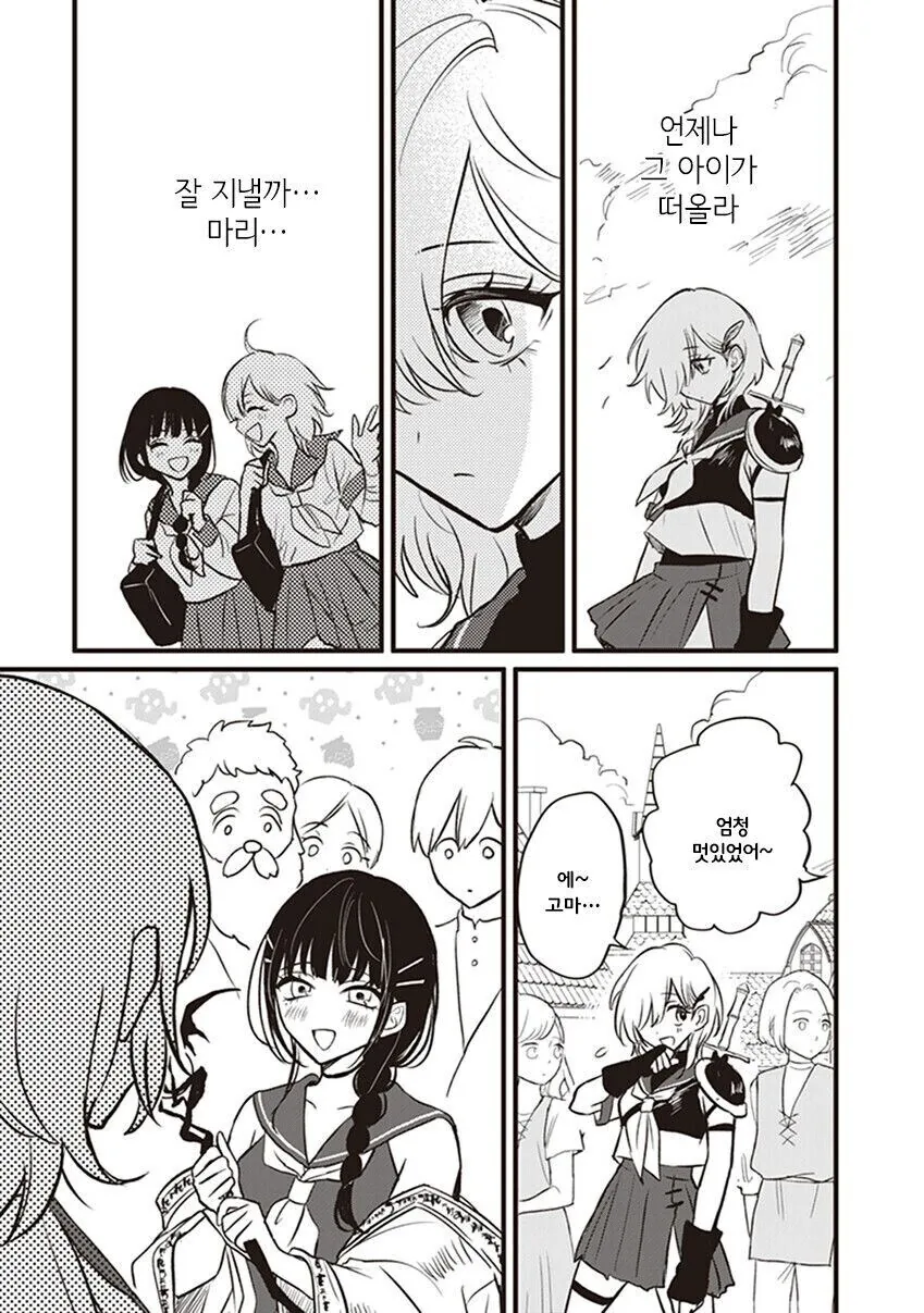 이세계 전생 백합 순애 만화_3.jpg