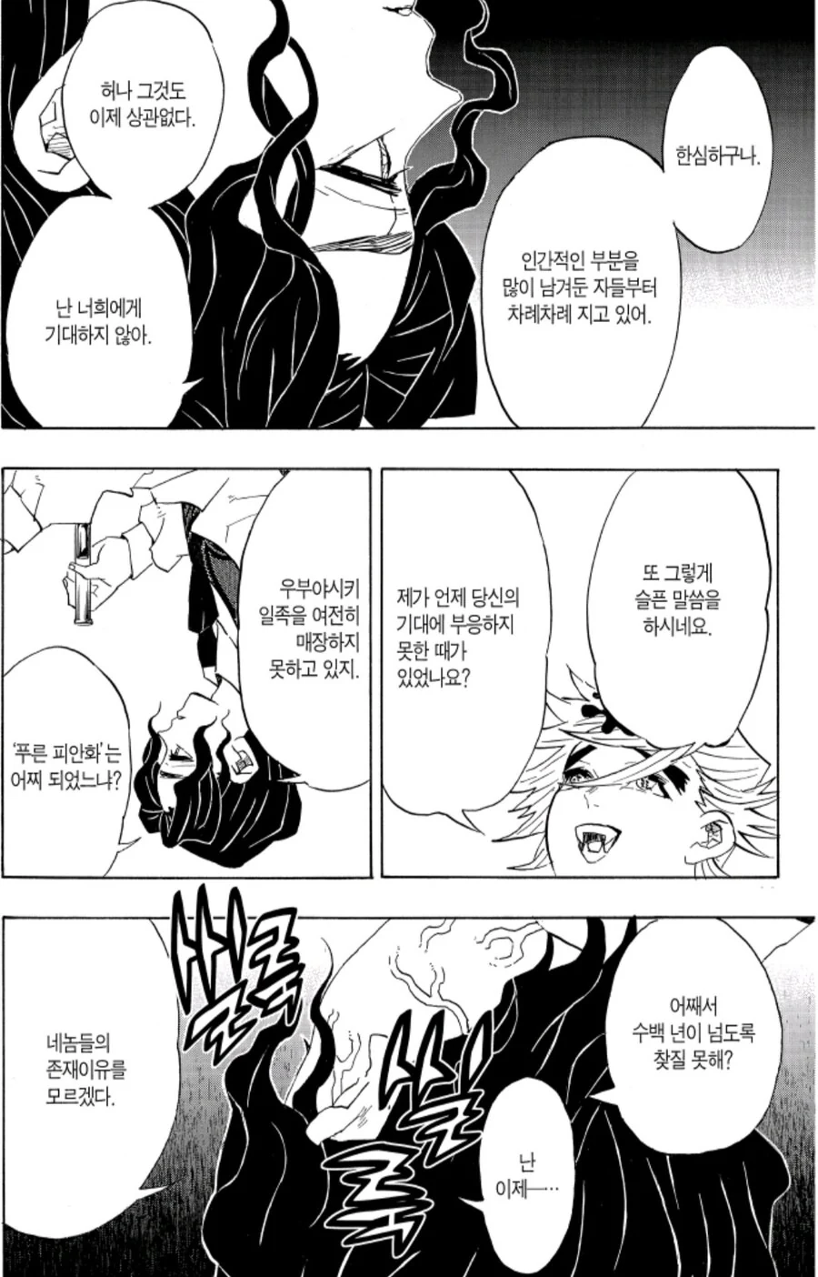 귀멸) 혈귀들이 지옥에서 꿀빠는것처럼 보이는 이유.jpg_5.jpg