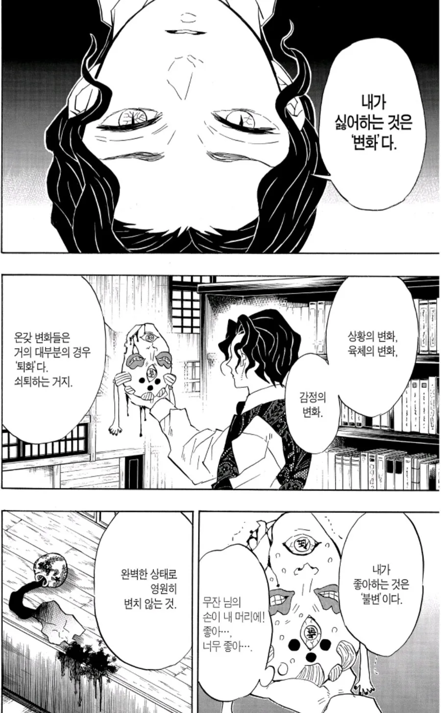귀멸) 혈귀들이 지옥에서 꿀빠는것처럼 보이는 이유.jpg_7.jpg