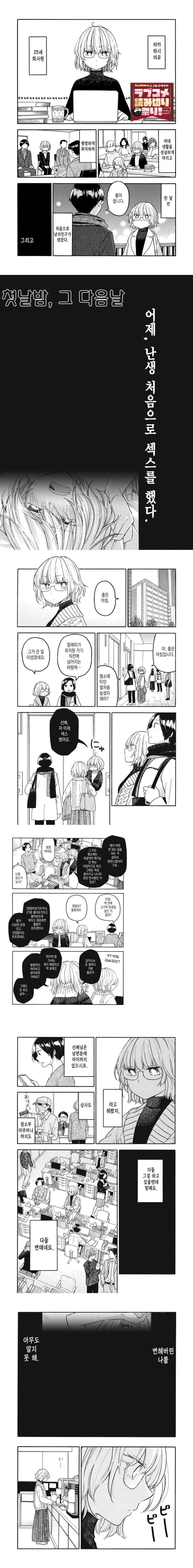 manga_3580188_001.webp