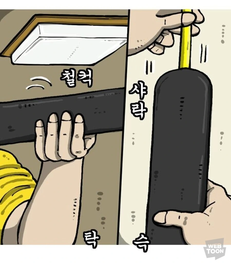 몰래 야식 먹는 만화_5.jpg