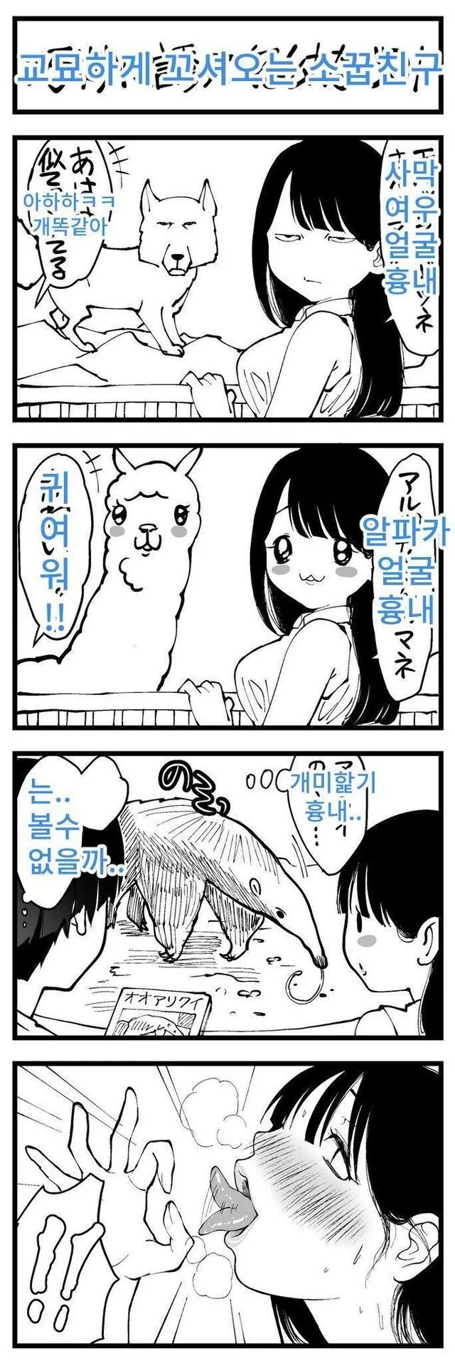manga_3737929_001.webp