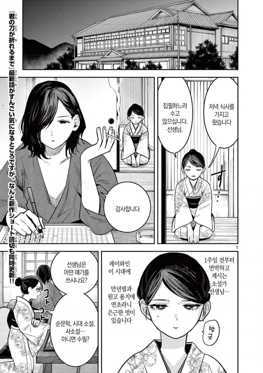 여관의 여주인과 소설가 .manwha_1.jpg