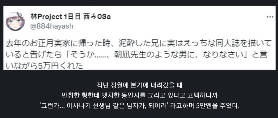 일본 야한 망가 작가들이 가족에게 커밍아웃 한 썰 MANGA_1.jpg