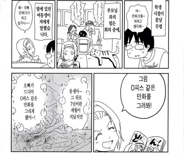 일본 야한 망가 작가들이 가족에게 커밍아웃 한 썰 MANGA_2.jpg