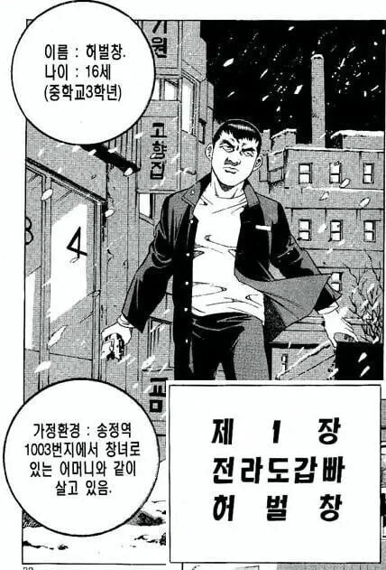 한일 만화 비교_2.jpg