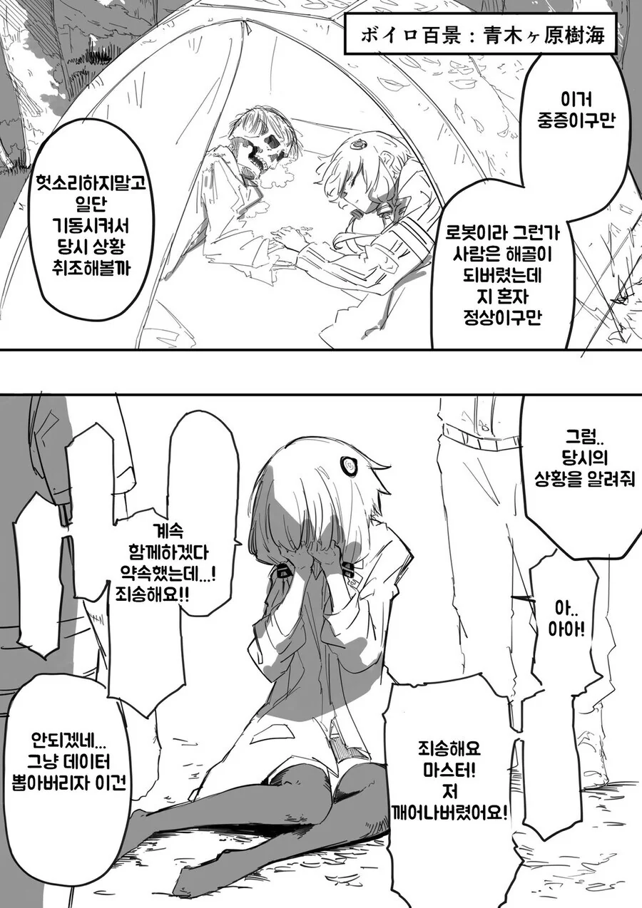 로봇과 주인.manga_1.jpg
