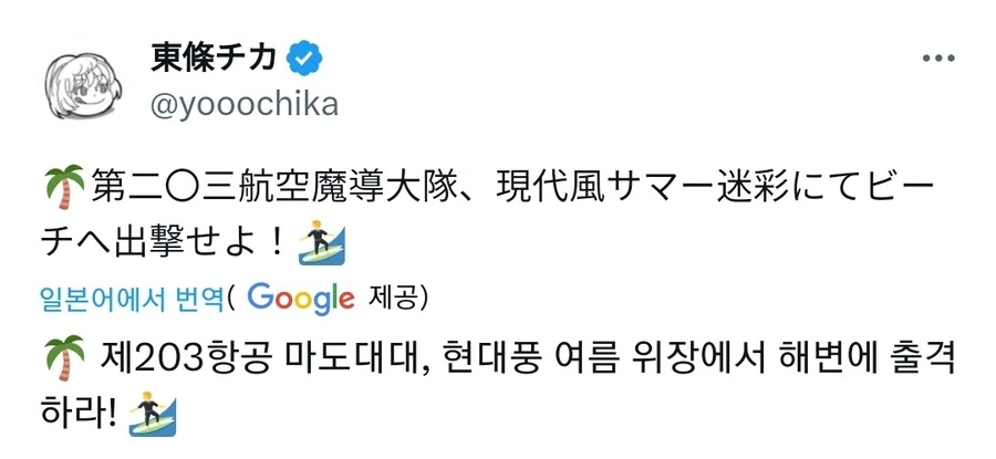유녀전기 코믹스 작가님이 그린 203 마도대대 일러스트_1.jpg
