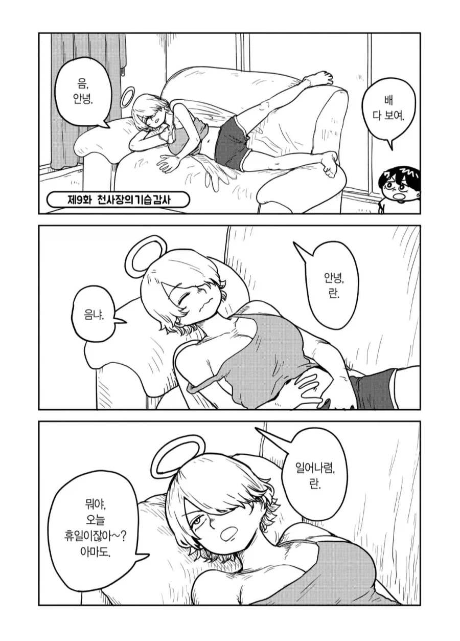 육덕진 몸매의 천사.manhwa_1.webp