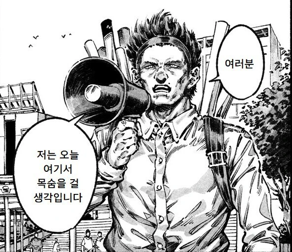 남자가 도심에서 칼부림하는.manhwa_5.jpg