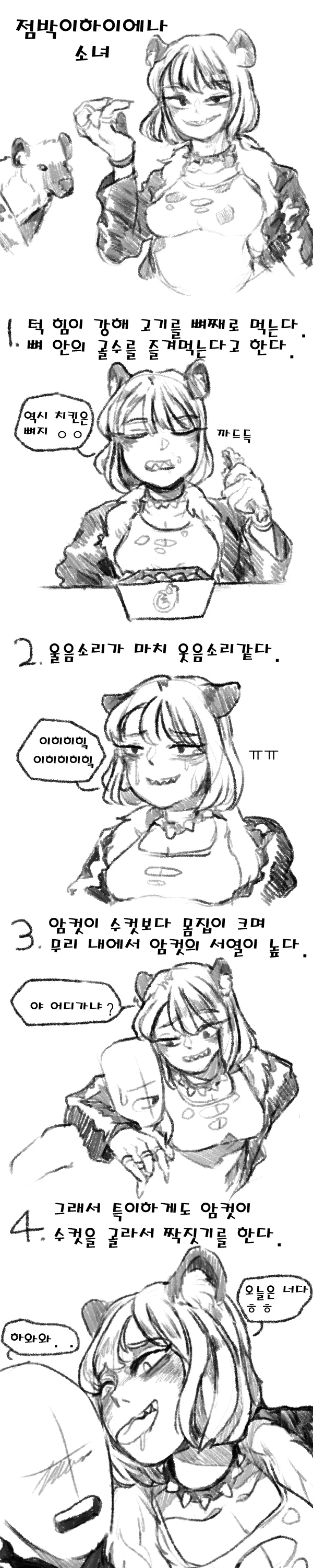 manga_451643_001.webp