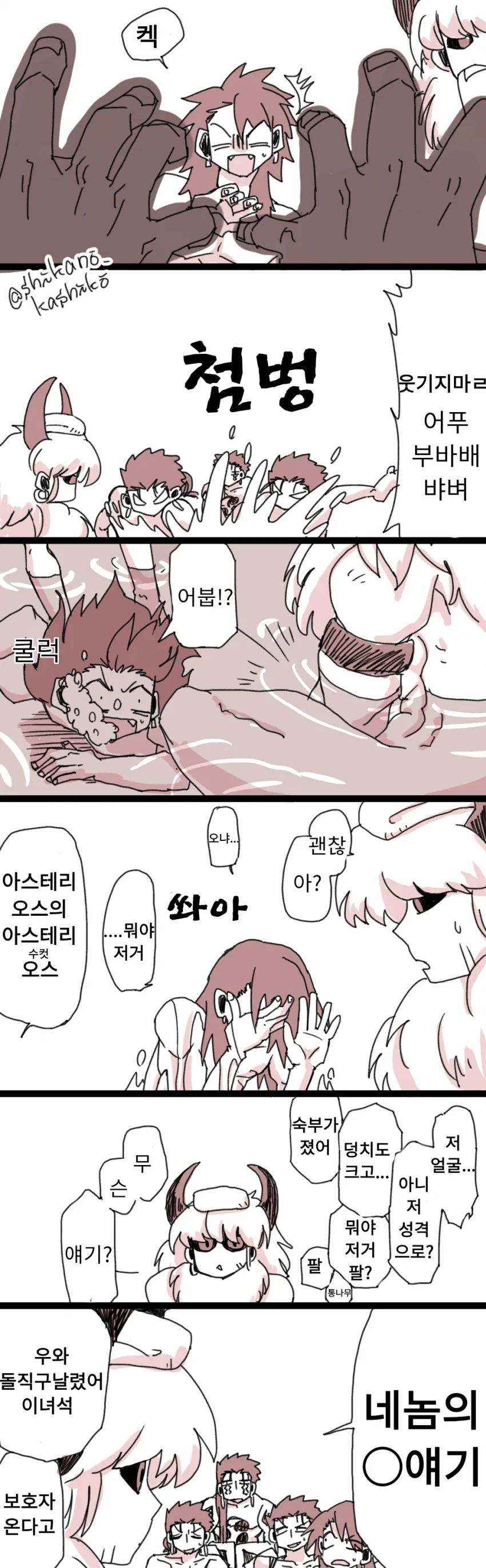 manga_474166_003.webp