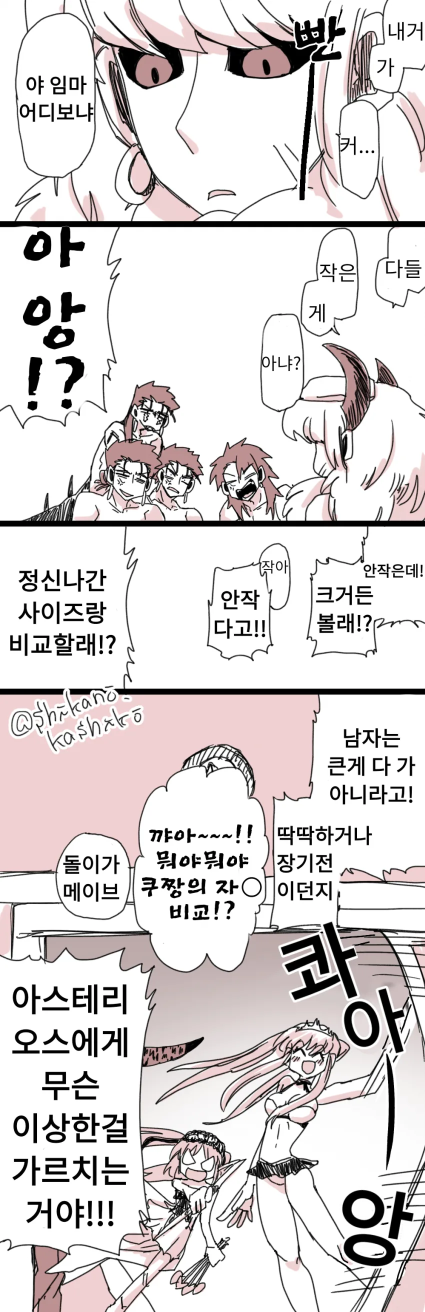 manga_474166_004.webp