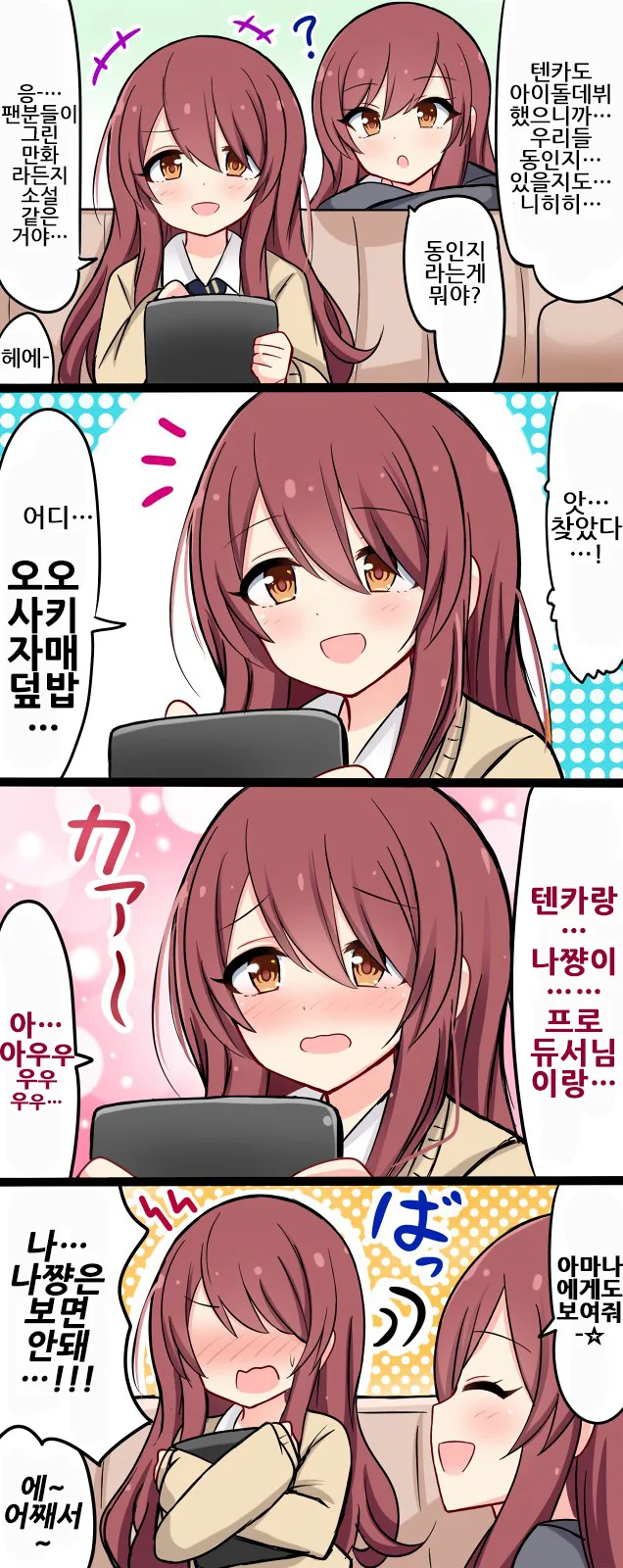 manga_517202_001.webp