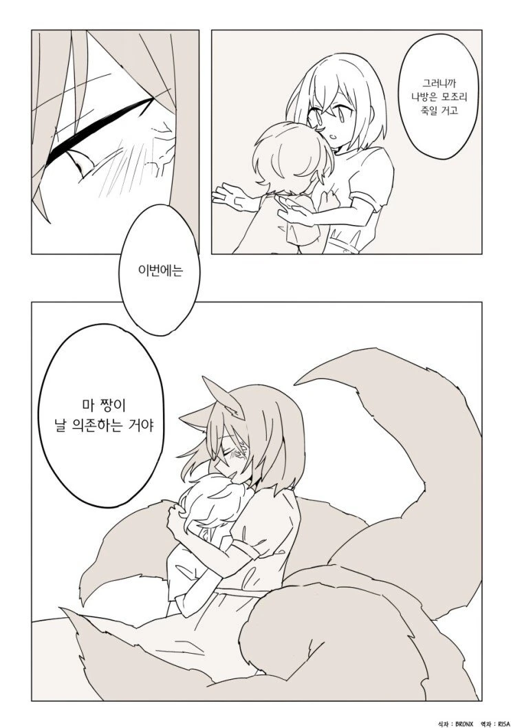 manga_539252_011.webp
