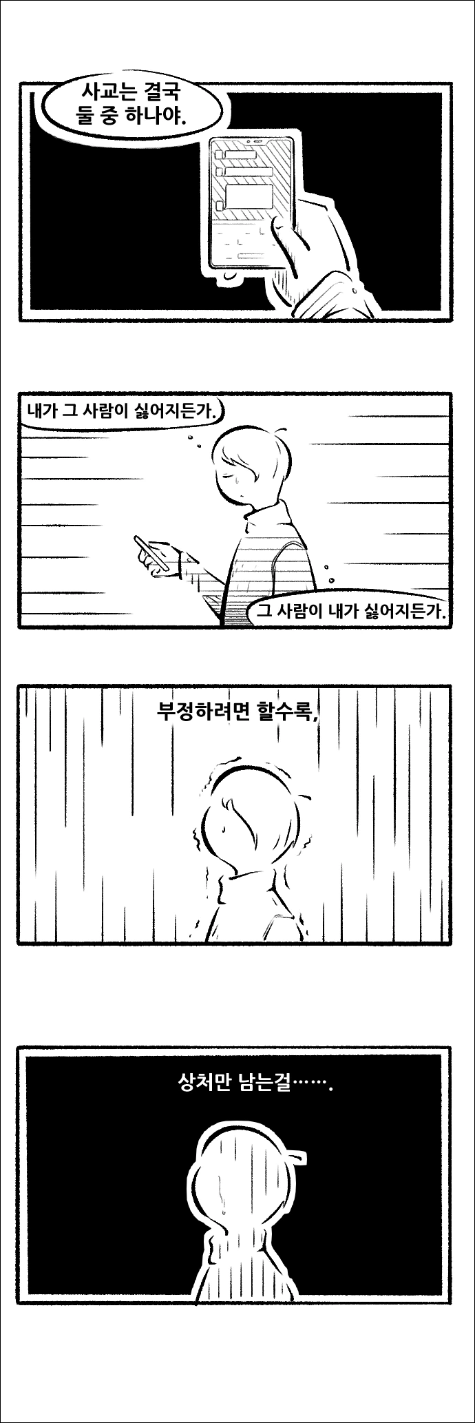 manga_543264_001.webp