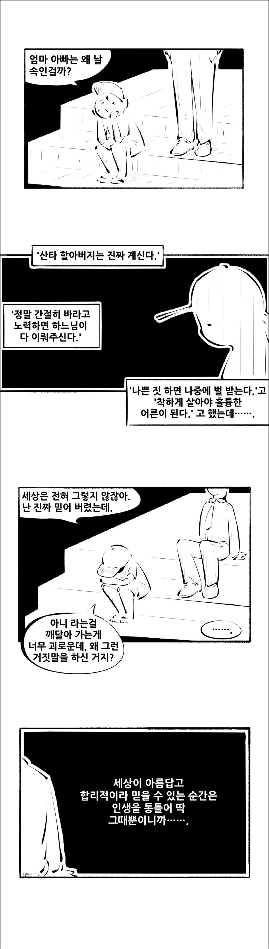 manga_543264_003.webp