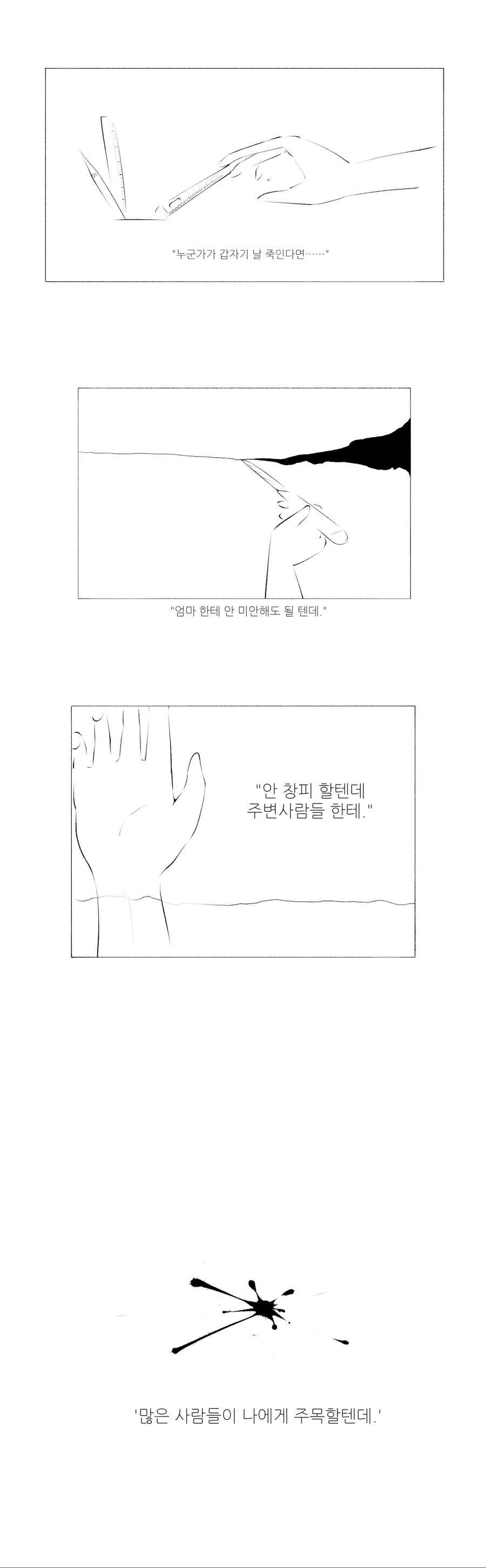 manga_543264_004.webp