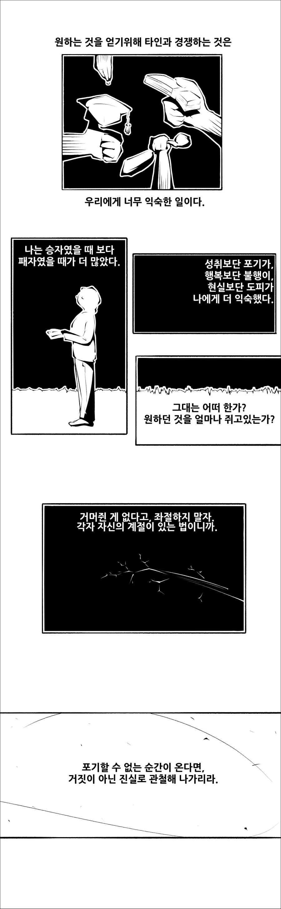 manga_543264_005.webp