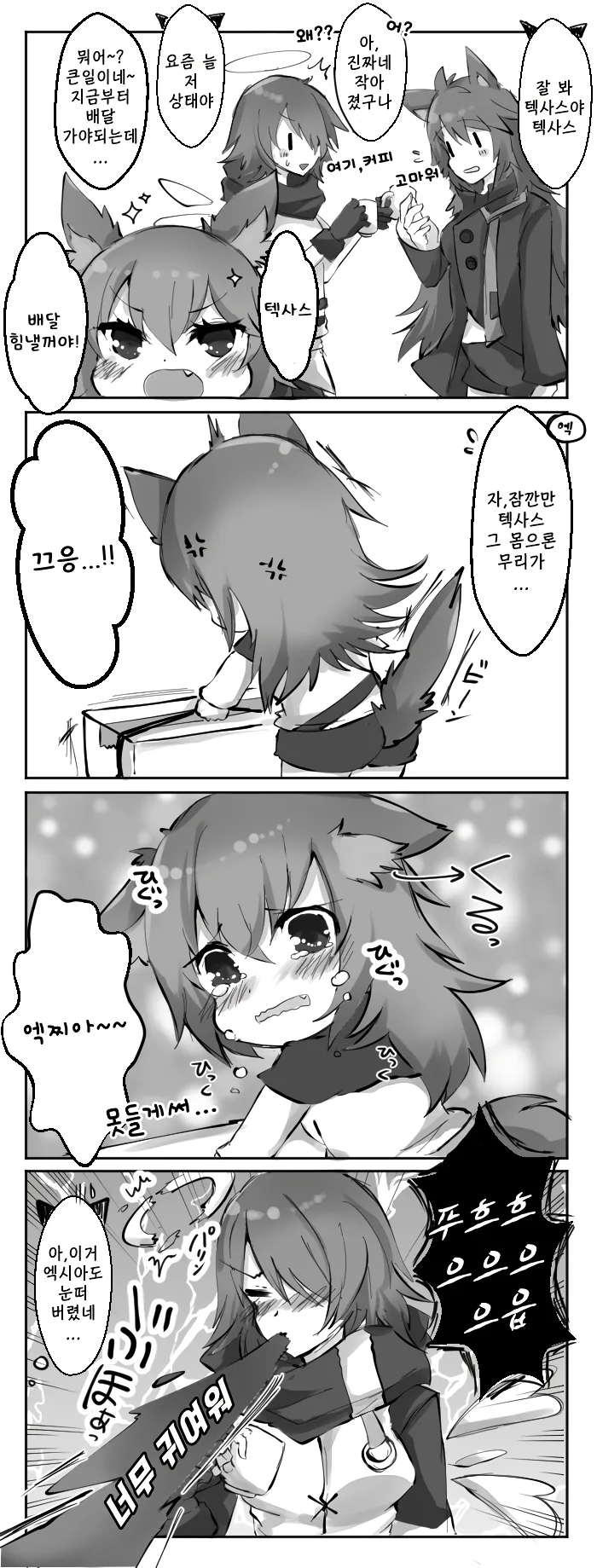 manga_582248_004.webp