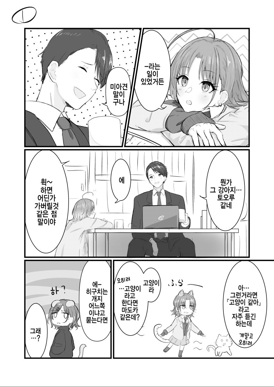 manga_625365_001.webp