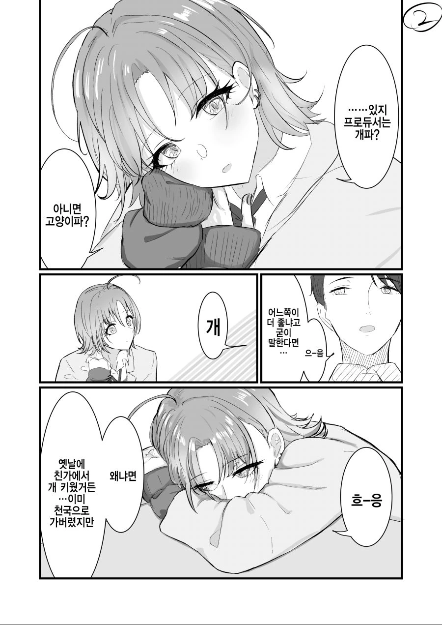 manga_625365_002.webp