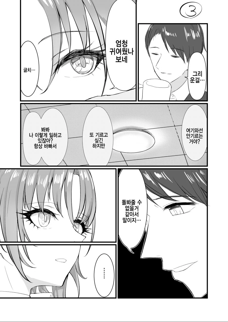 manga_625365_003.webp